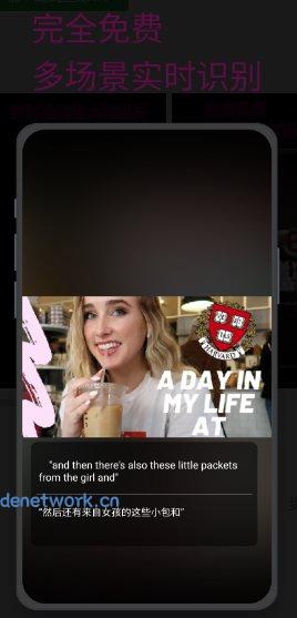 实时字幕1.9.6免费版|思创源码网