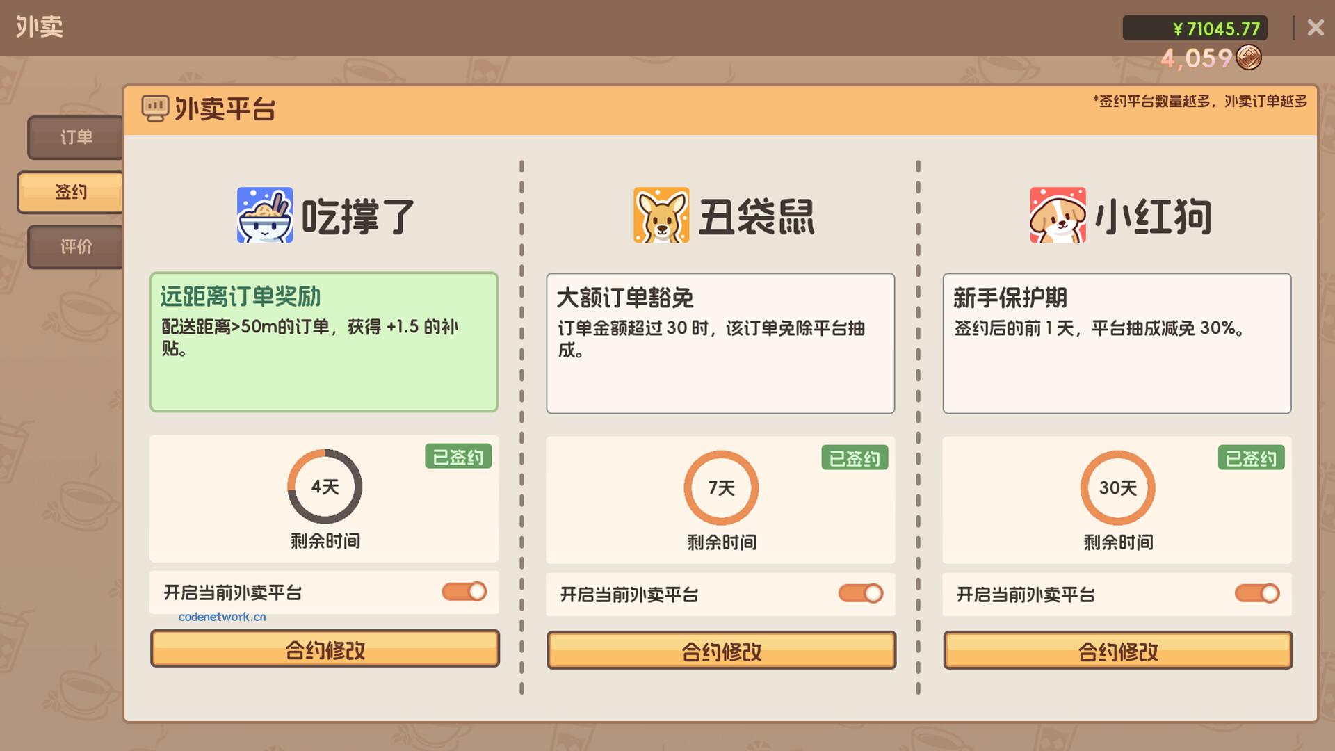 奶茶店模拟器 - 重生之我在冰堡甜城当店长/Boba Cafe Simulator 新游发布