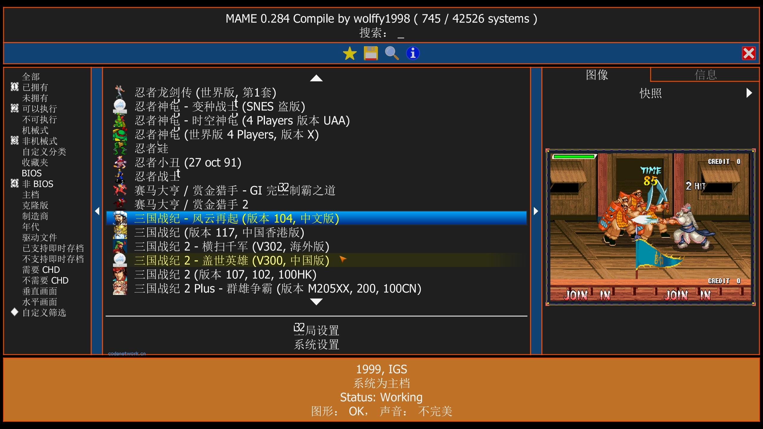 《Java/GBA/街机》游戏整合包合集 《Java/GBA/街机》游戏整合包合集