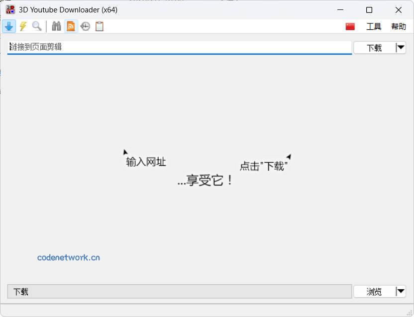 3D Youtube Downloader v1.26.1 便携版|思创源码网