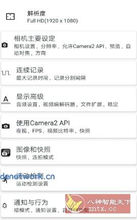 BVR Pro 熄屏后台录像机v17.3.9专业版|思创源码网