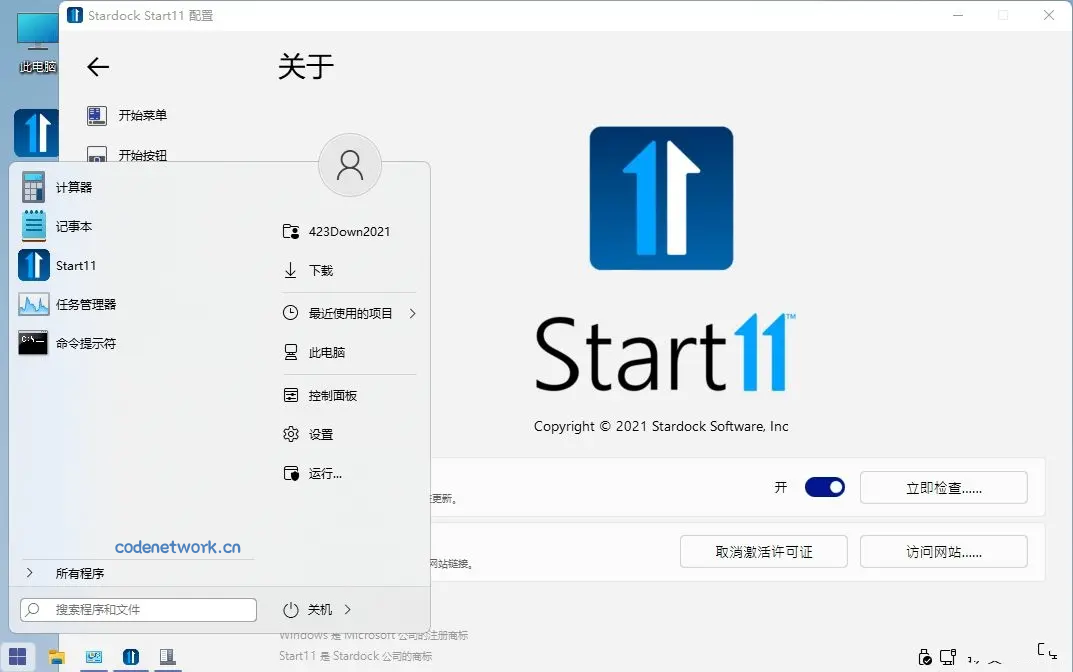 开始菜单Stardock Start11 v2.60.0|思创源码网