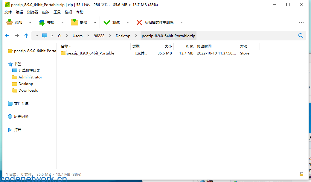 PeaZip多平台解压缩工具v10.6.0|思创源码网