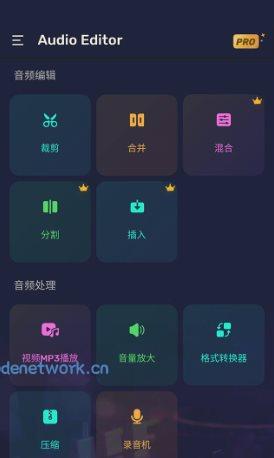 Audio Editor音频编辑v2.01.49.0311专业版|思创源码网