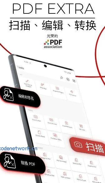 MobiPDF PDF扫描编辑OCR识别 v11.11.270165高级版|思创源码网