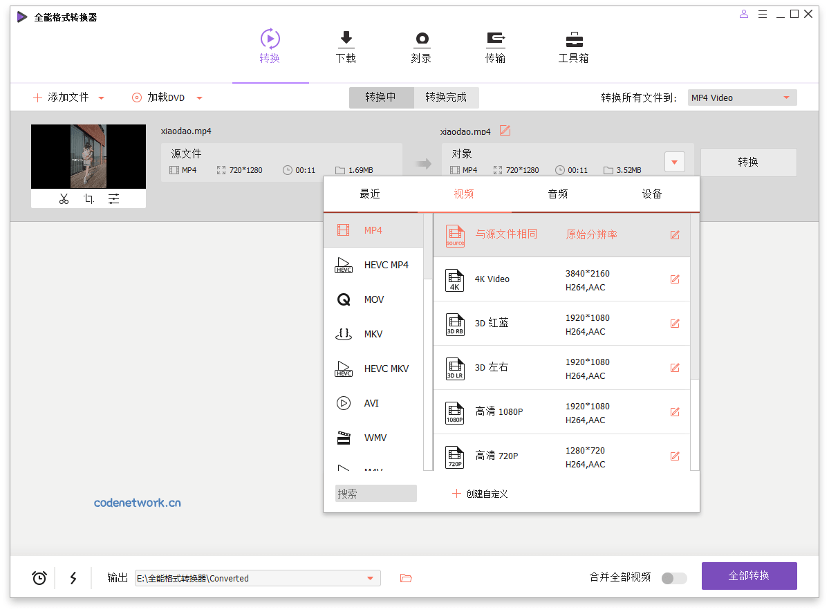 万兴全能格式转换器v17.4.1.603绿色版|思创源码网