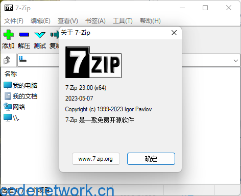 老牌压缩软件7-Zip v25.00修订版|思创源码网
