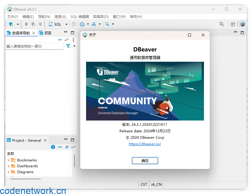 Dbeaver community v25.0.5绿色版|思创源码网
