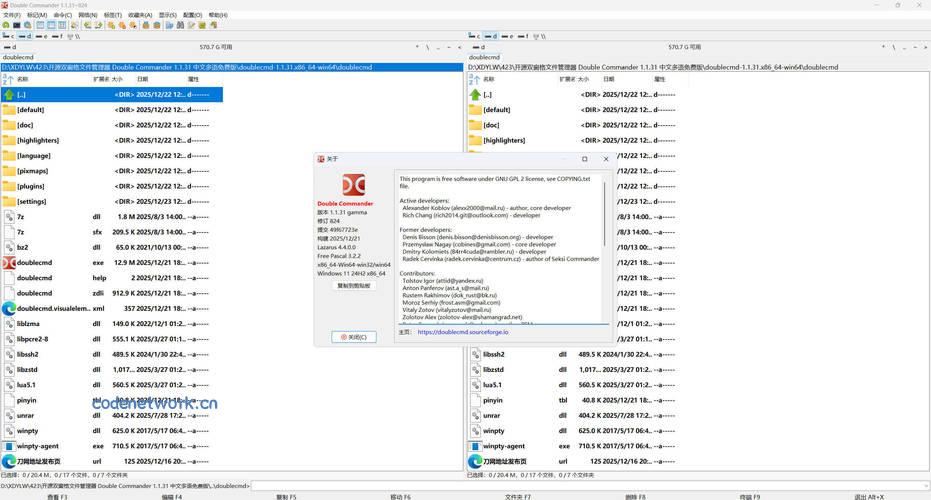 双窗口文件管理Double Commander v1.1.31绿色版|思创源码网