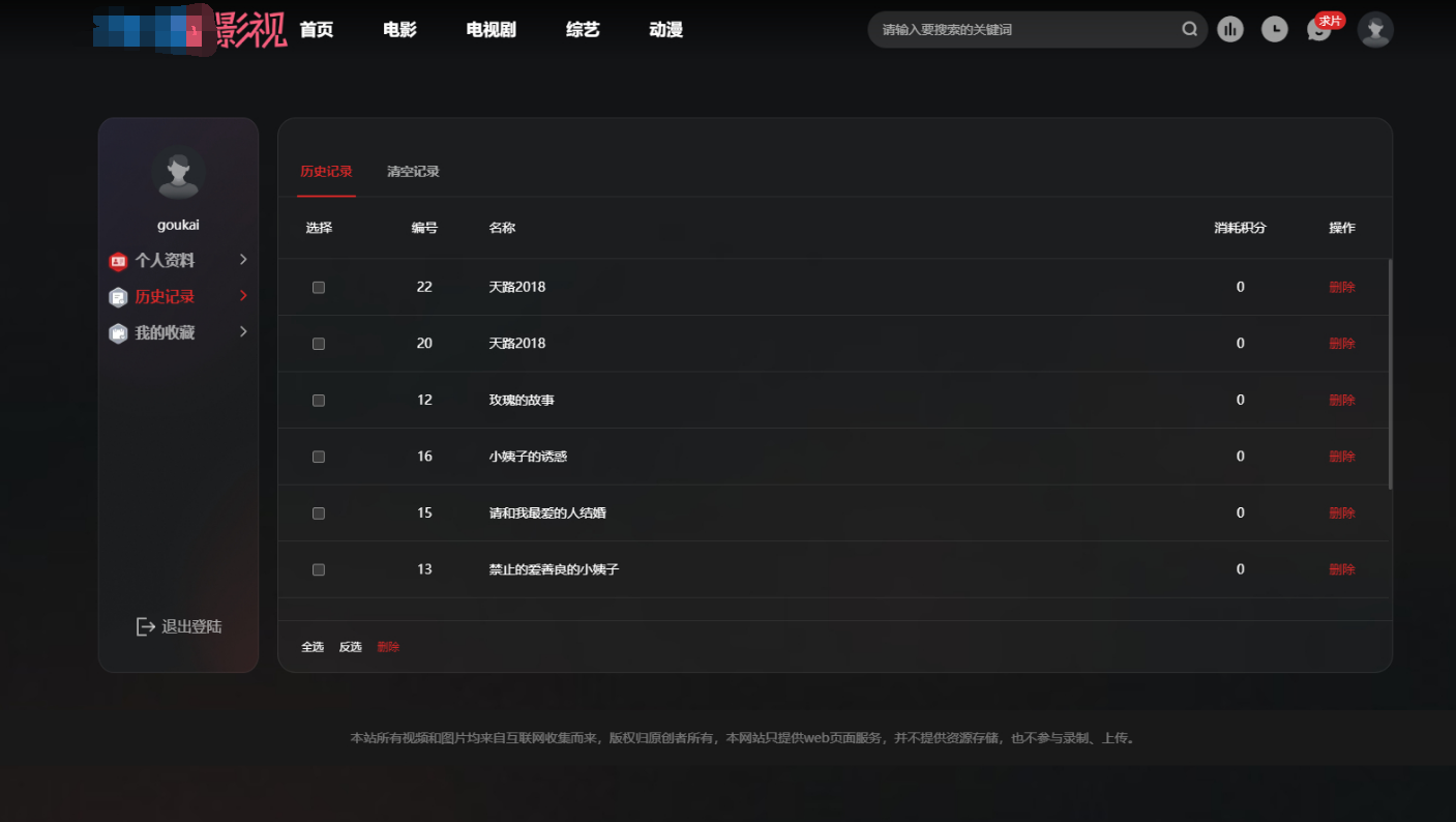 首涂第三十八套_仿爱电影模板 | 苹果CMS模板|思创源码网