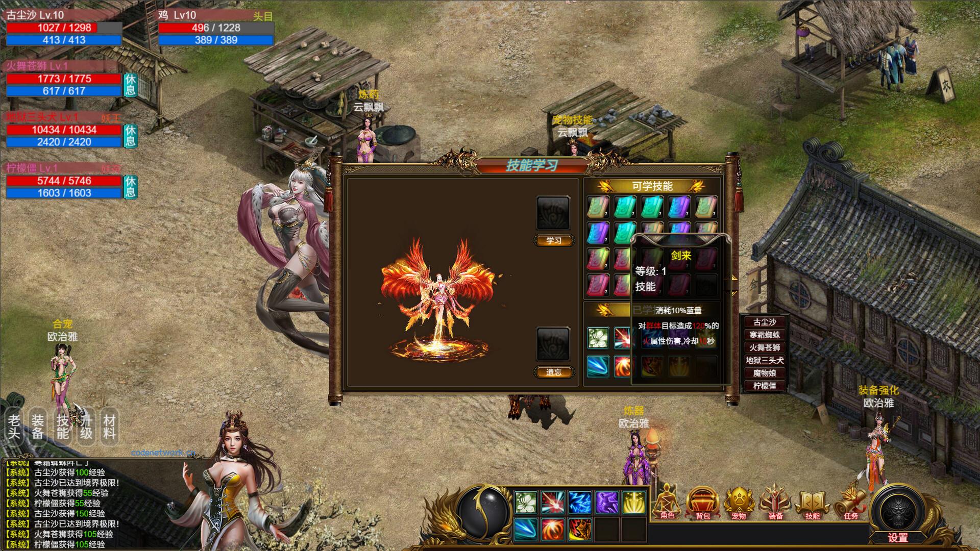 神魔山海经/Gods Monster|思创源码网