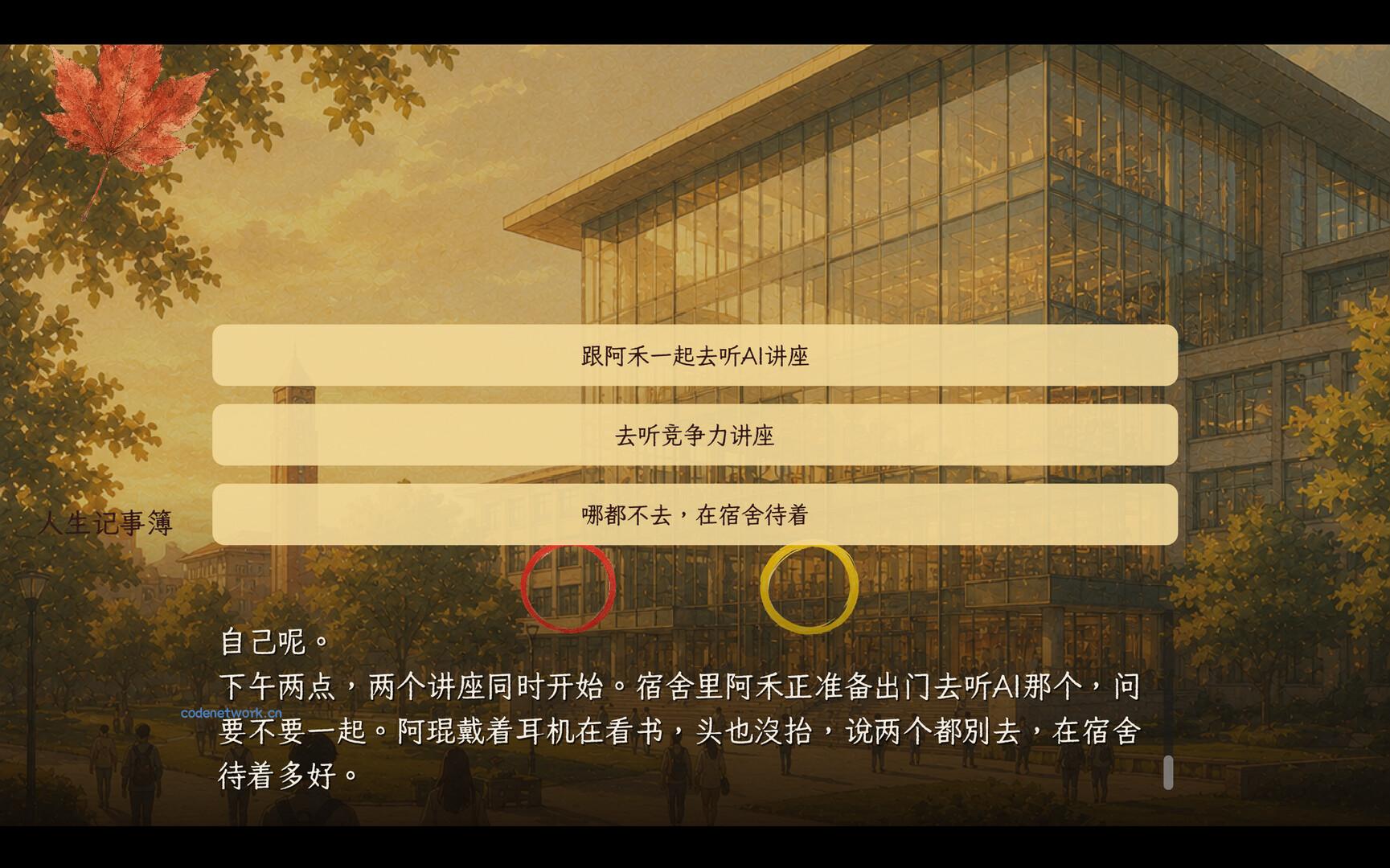 人生记事簿:Life Memoirs 新游发布 人生记事簿:Life Memoirs 新游发布