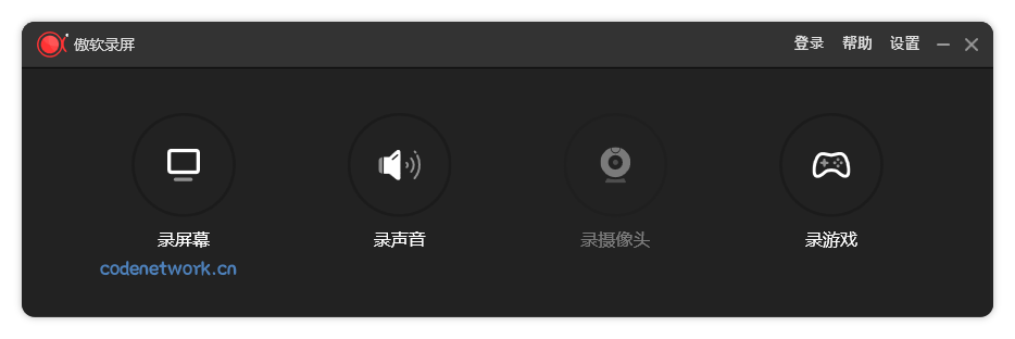 ApowerREC傲软录屏v1.8.5.1.0绿色版