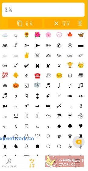 特殊文字符号生成器v2.9.4高级版|思创源码网