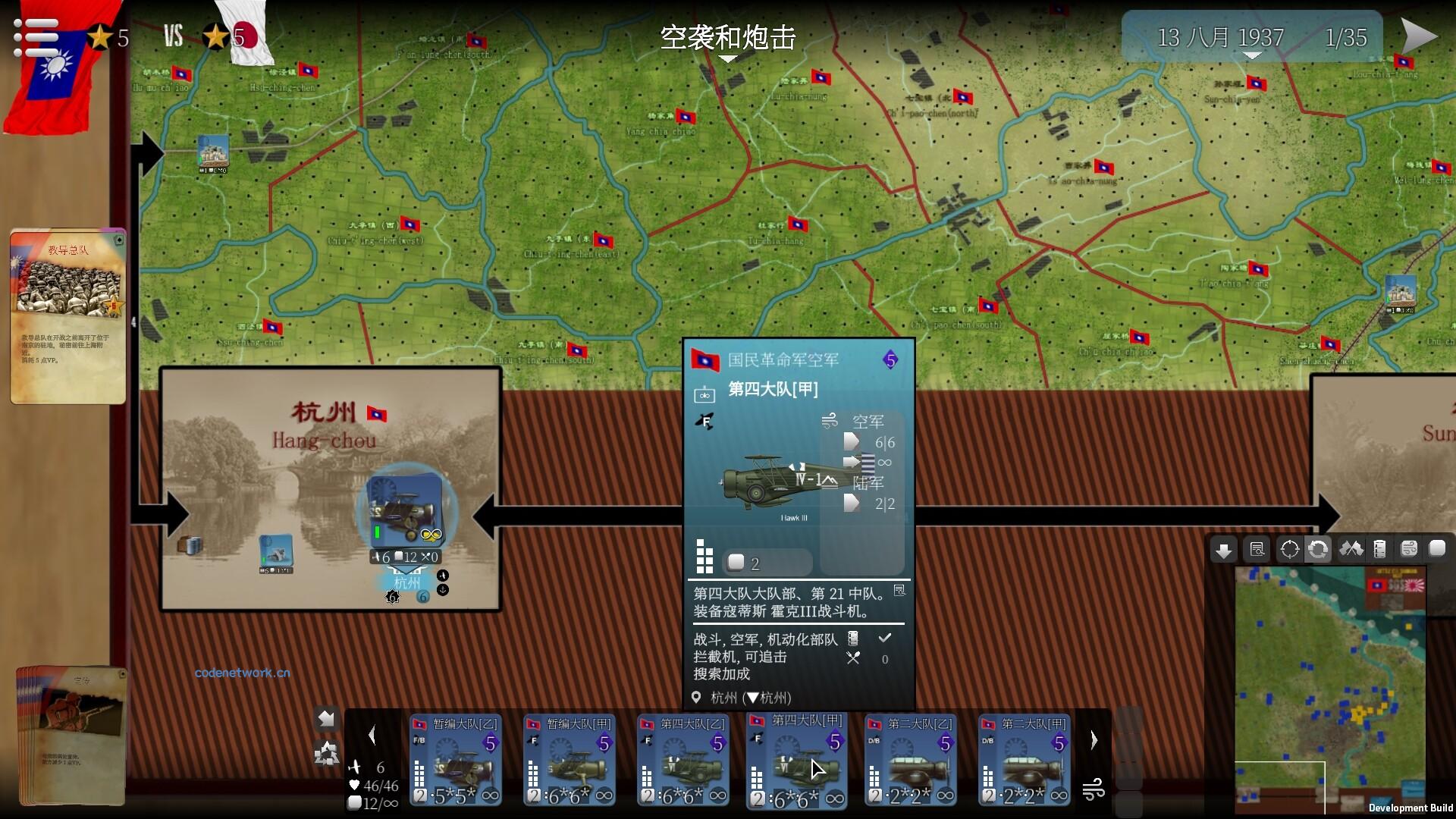 SGS淞沪会战/SGS Battle For: Shanghai SGS淞沪会战/SGS Battle For: Shanghai