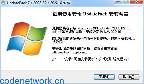 UpdatePack7R2 25.6.10离线安装包|思创源码网