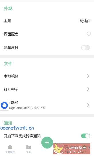 悟空下载 V1.3.9高级版|思创源码网