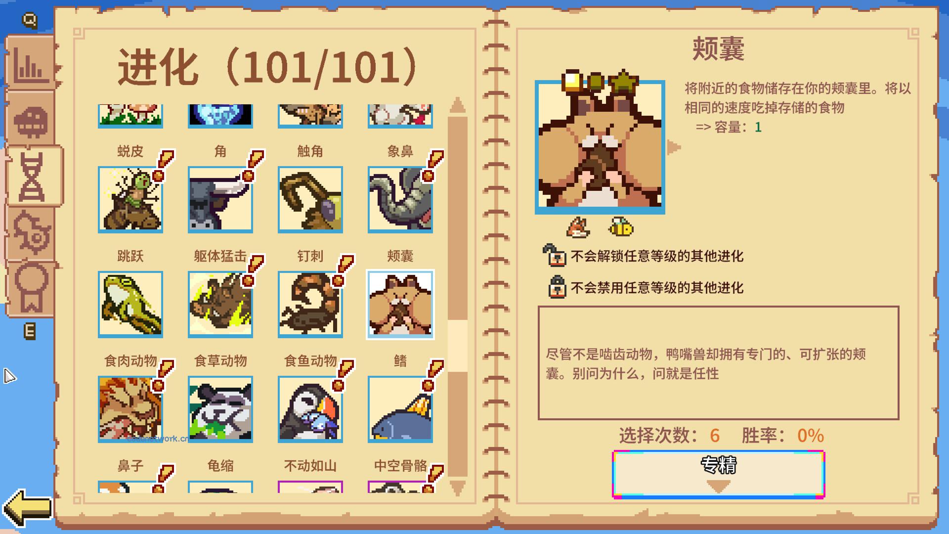 万物皆可蟹：动物进化/Everything is Crab: The Animal Evolution Roguelite 版本更新|思创源码网