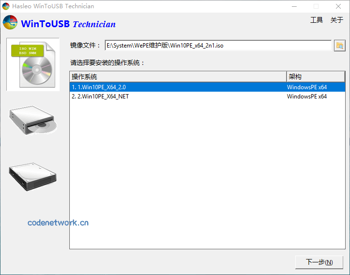 WinToUSB v10.5/WinToHDD v6.9.0