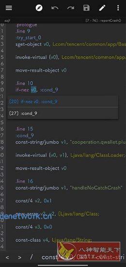 MT管理器v2.19.4更新版|思创源码网