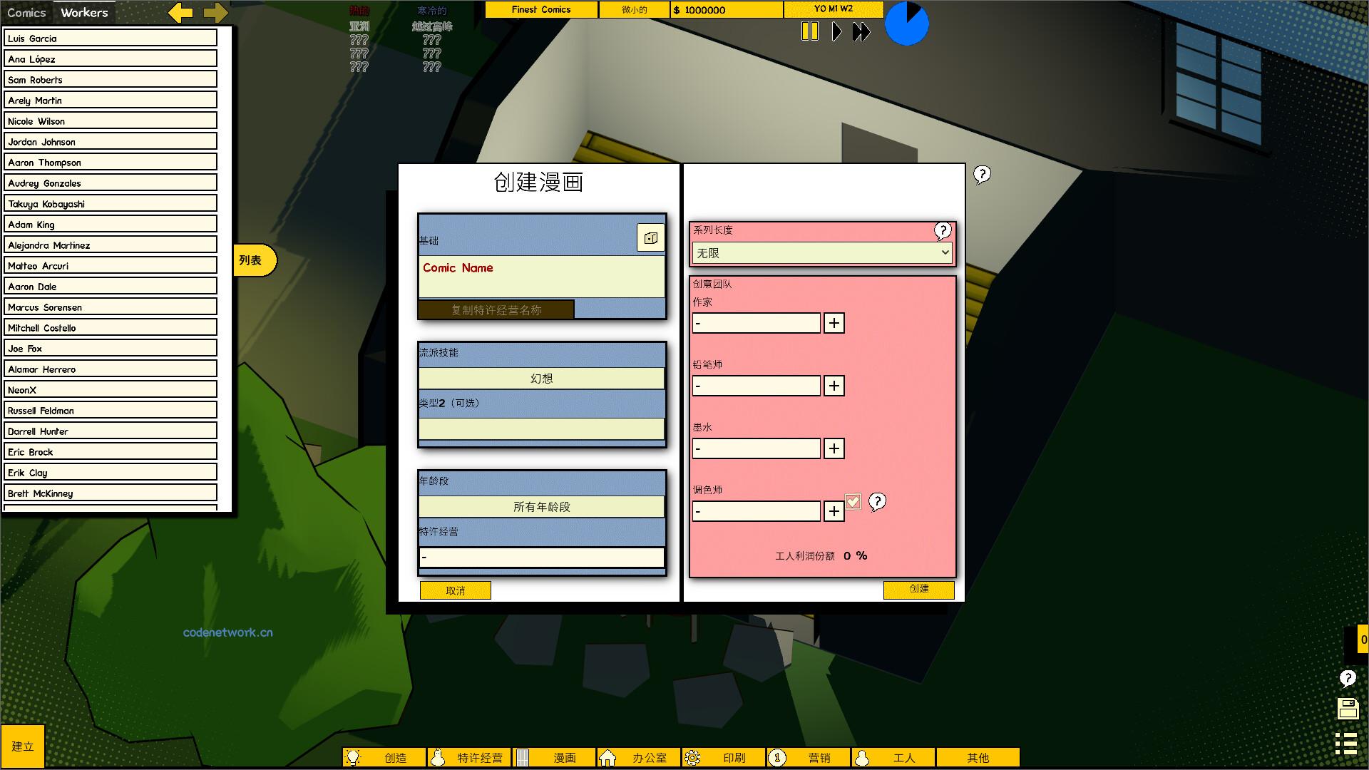 漫画公司经理/Comic Company Manager 漫画公司经理/Comic Company Manager