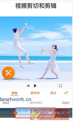 YouCut视频编辑 v1.701.1214 高级版|思创源码网