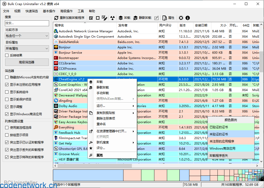 Bulk Crap Uninstaller v5.9.0便携版|思创源码网