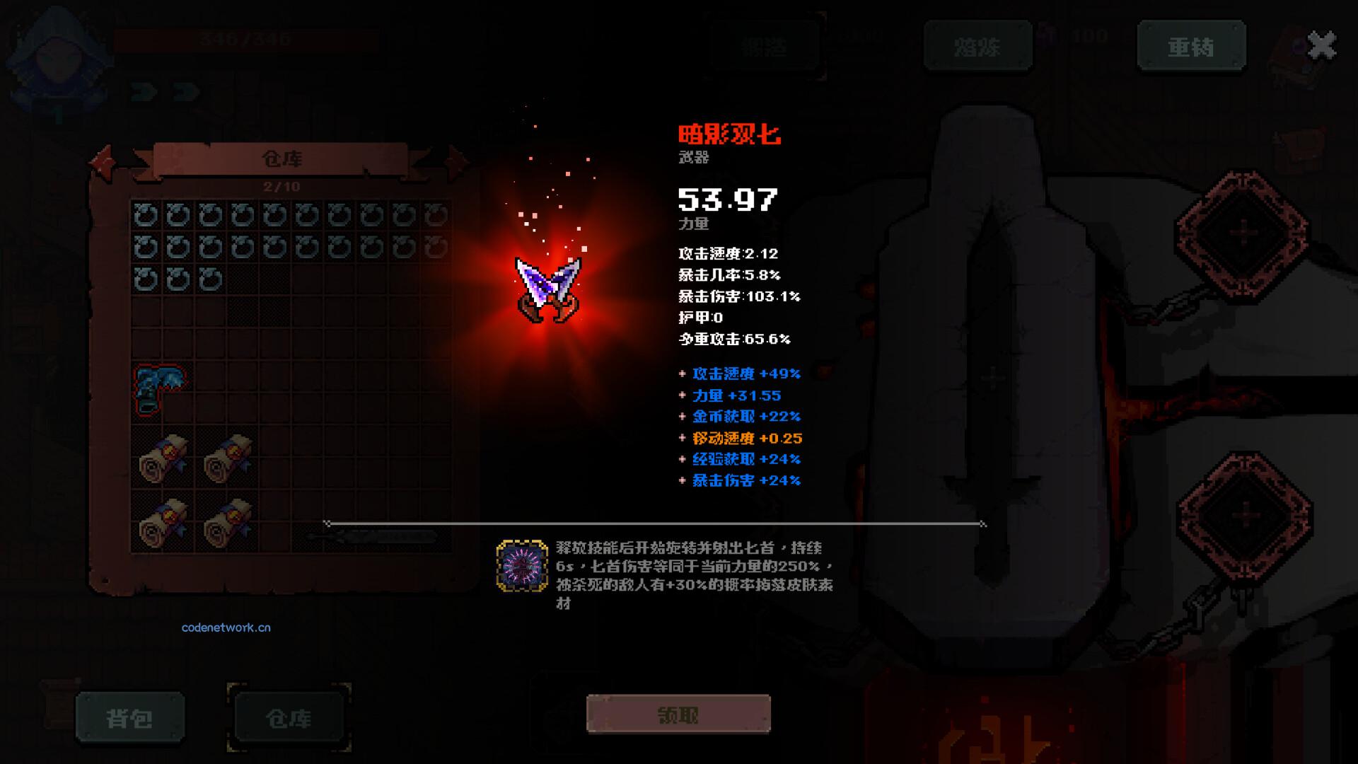 铸魂迷途/Soulforge Lost Path 新游发布