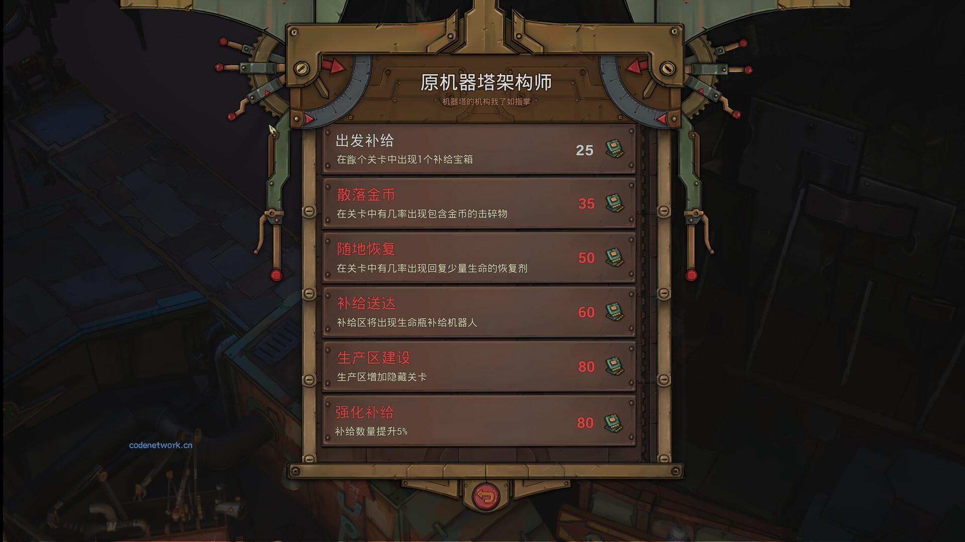 机器塔2984/Machine Tower 2984|思创源码网