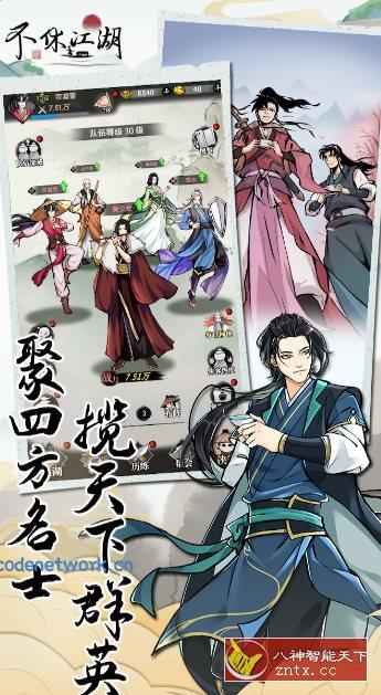 【高自由度开放江湖探索国风武侠游戏】不休江湖v2.7.0f纯净版|思创源码网