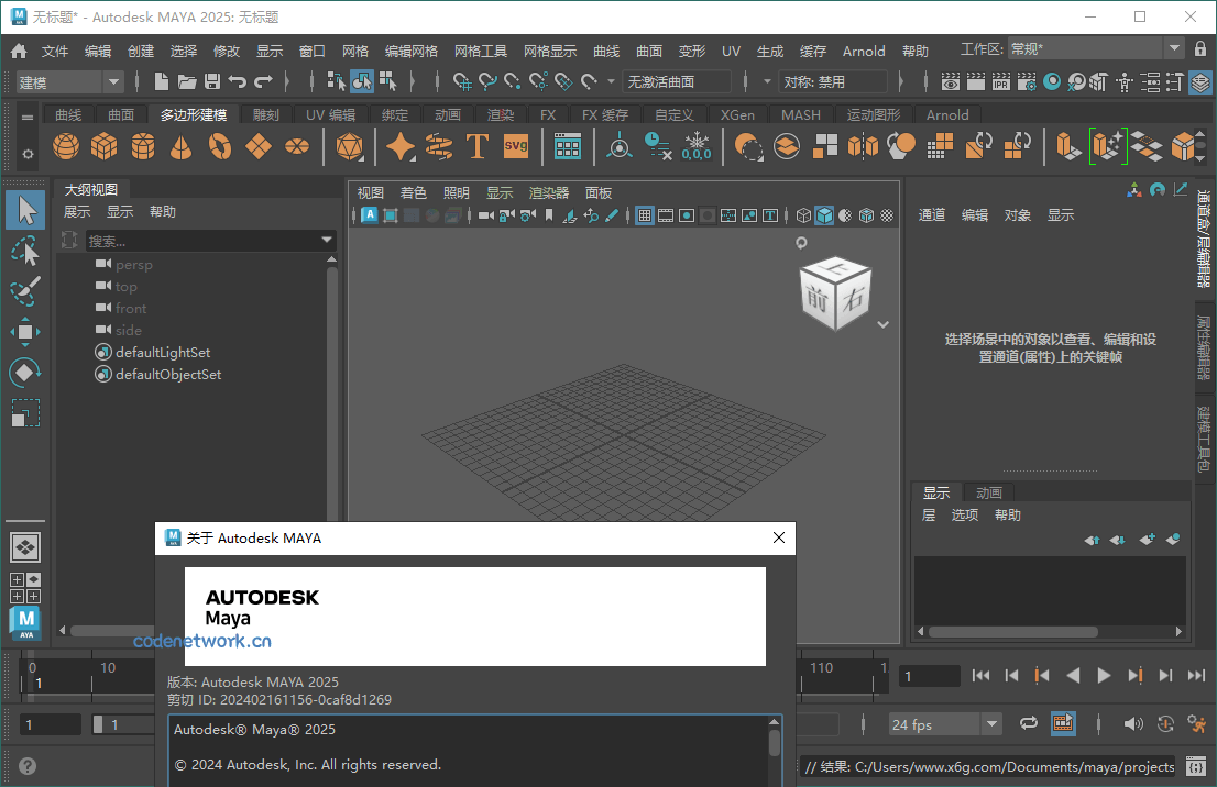 Autodesk MAYA 2027.0.0高级版|思创源码网