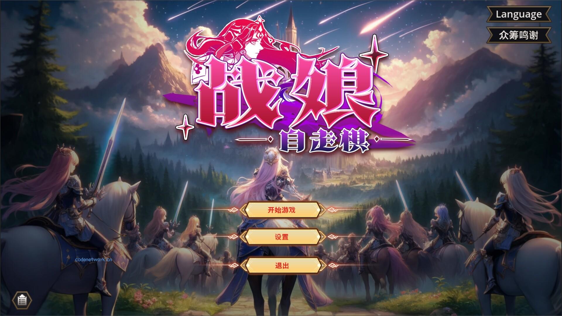战娘自走棋/Auto Battle Girl