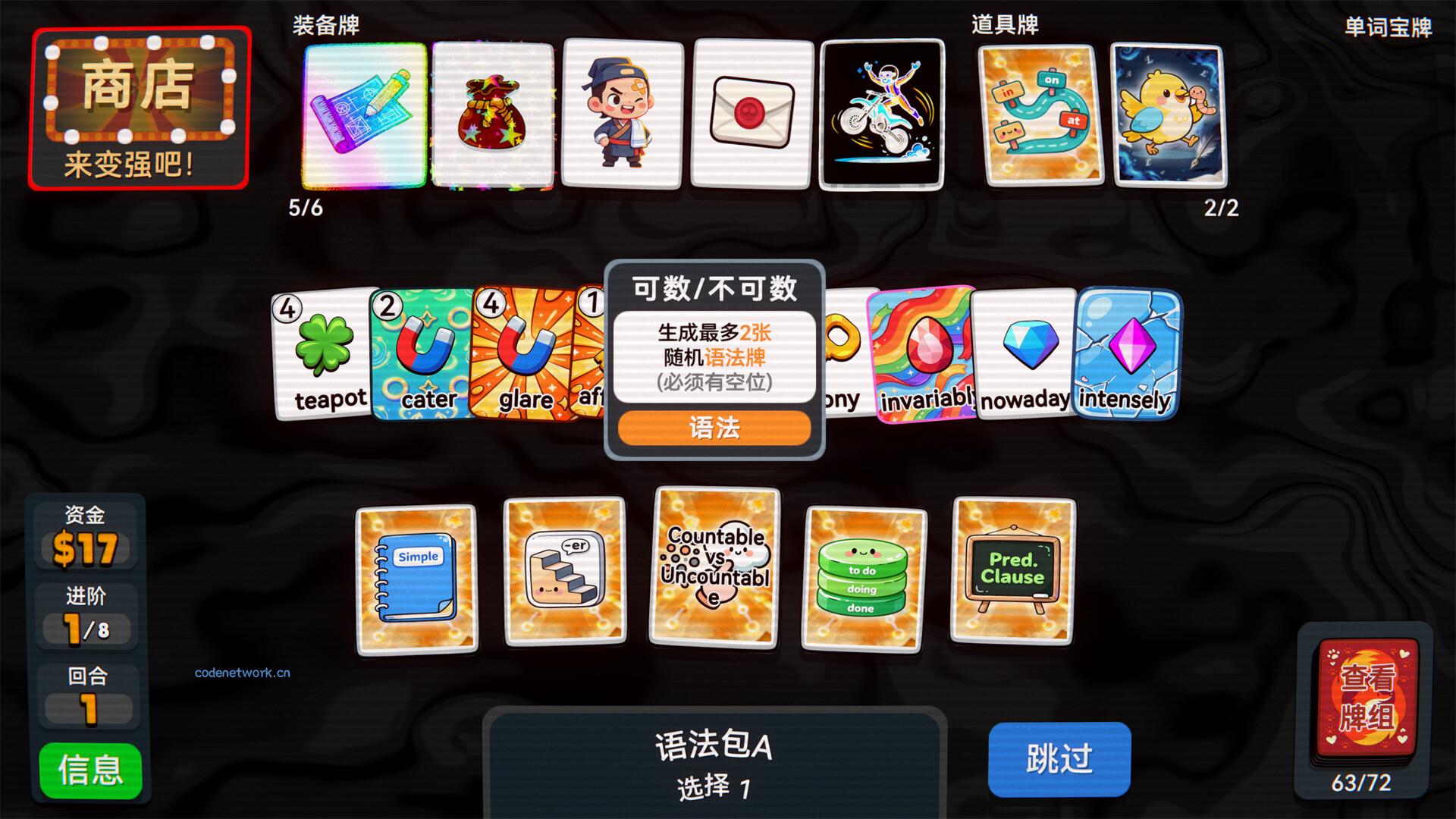 单词牌/English Vocab Rush 新游发布