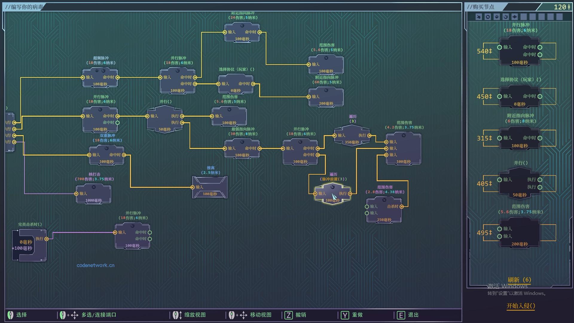生存代码/Net.Attack()