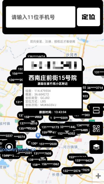 手机定位手机号天查26.03.30高级版|思创源码网