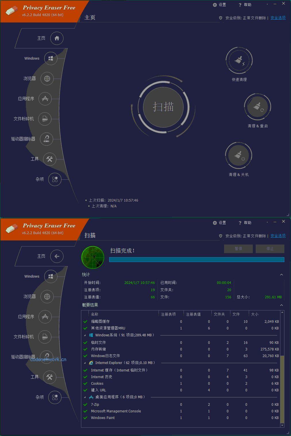 Privacy Eraser Free v6.26.0.5480便携版|思创源码网