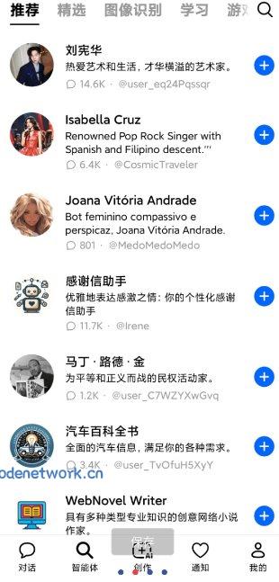 Dola 豆包国际版v12.5.0|思创源码网