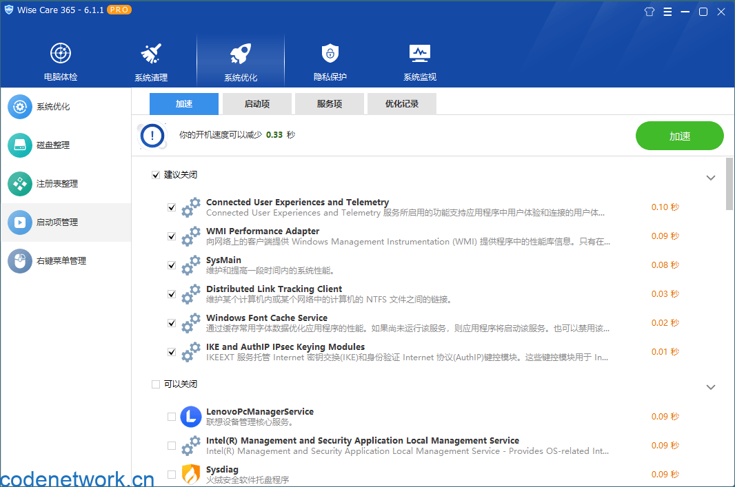 Wise Care 365 PRO v7.3.1.715-趣奇资源网-第5张图片 Wise Care 365 PRO v7.3.1.715-趣奇资源网-第5张图片