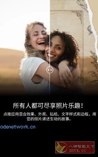 Adobe Photoshop Express Pro 安卓PS神器v17.8.14高级版|思创源码网