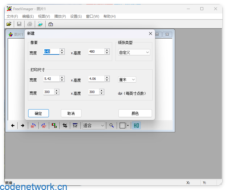 FreeVimager图像查看编辑器v9.9.26|思创源码网