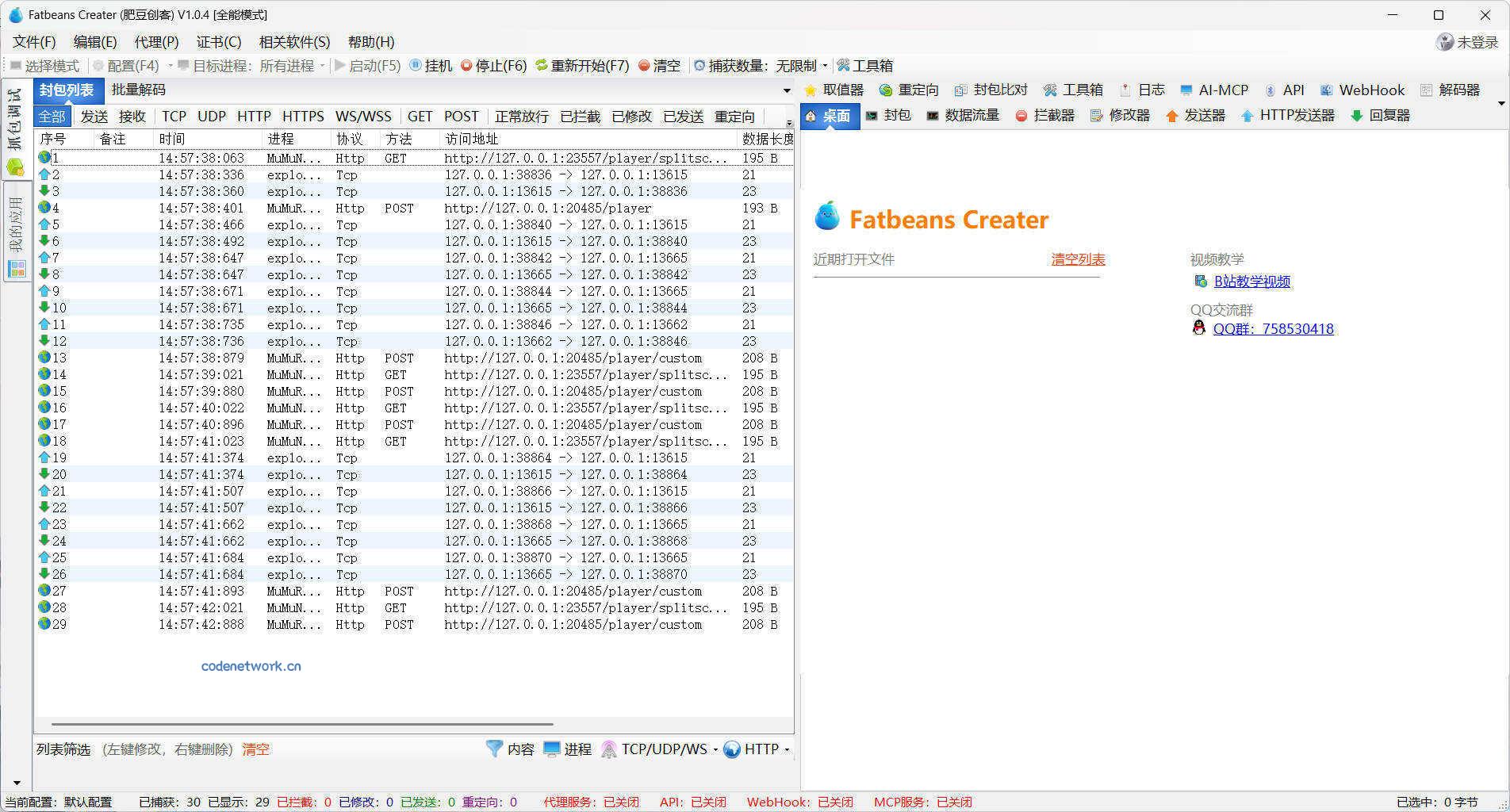 TCP抓包改包工具FatbeansCreater v1.0.4绿色版|思创源码网