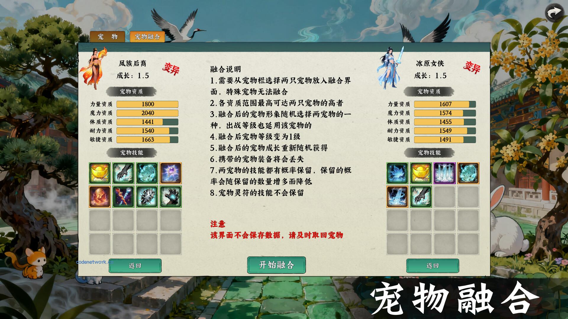 《挂机西游模拟器》中文版 《挂机西游模拟器》中文版