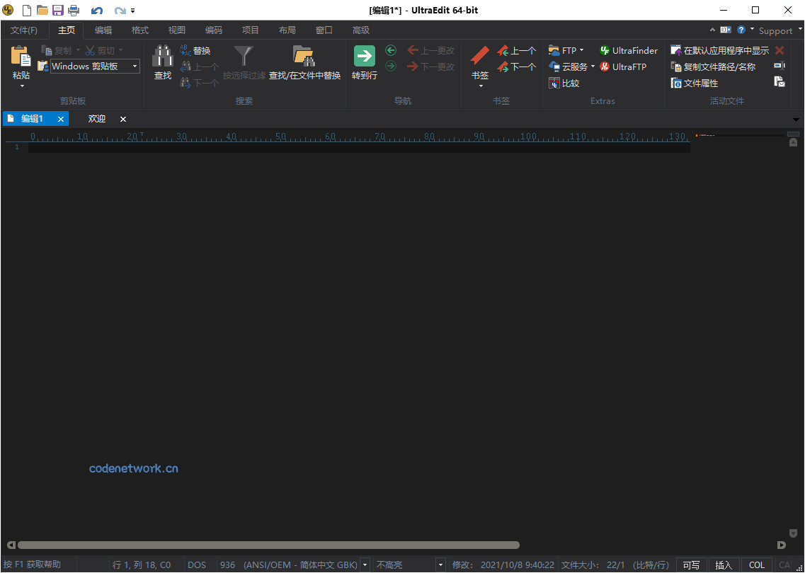 IDM UEStudio v25.2.0.21绿色版|思创源码网