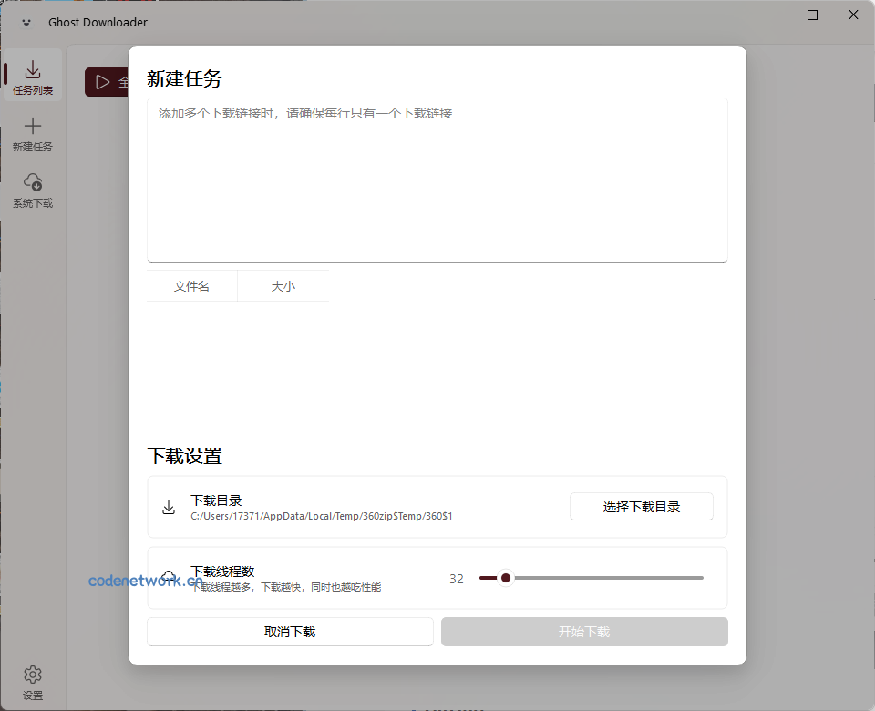 Ghost Downloader v3.10.2.1绿色版|思创源码网