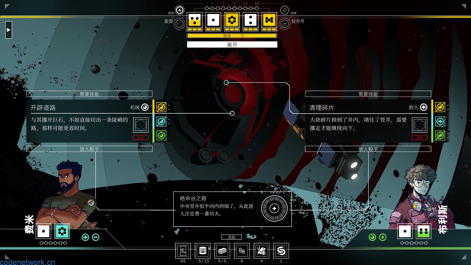 深空梦里人2:逐星之旅/Citizen Sleeper 2: Starward Vector 深空梦里人2:逐星之旅/Citizen Sleeper 2: Starward Vector