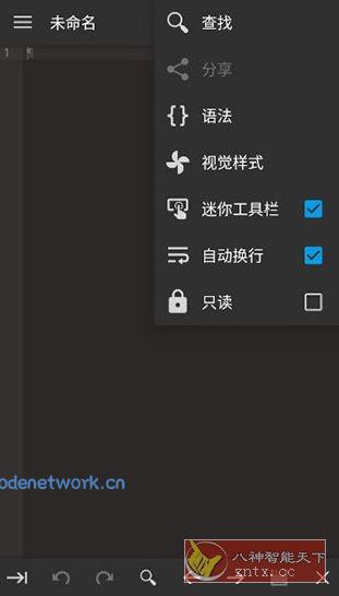 Code Editor 代码编辑器v0.11.3高级版|思创源码网