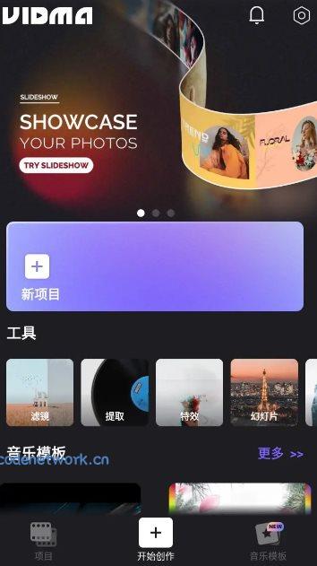 Vidma视频编辑 v2.25.2高级版|思创源码网