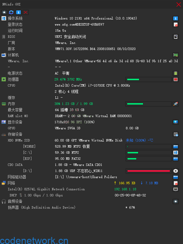 NWinfo硬件信息检测工具v1.3.0绿色版|思创源码网