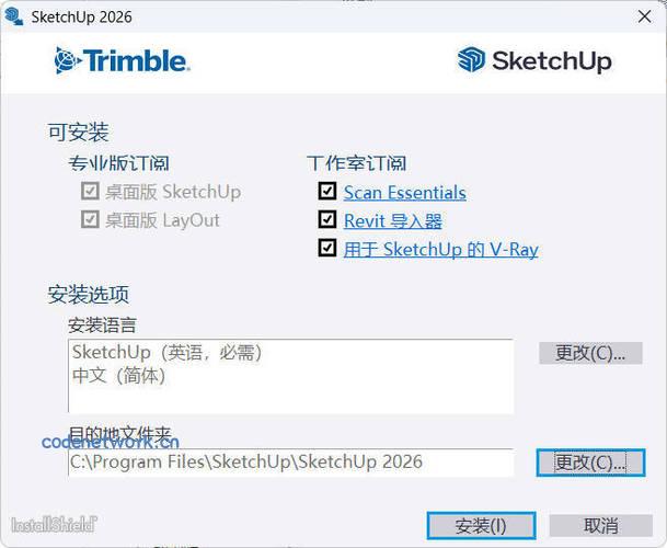 SketchUp Pro 2026 v26.1.189高级版