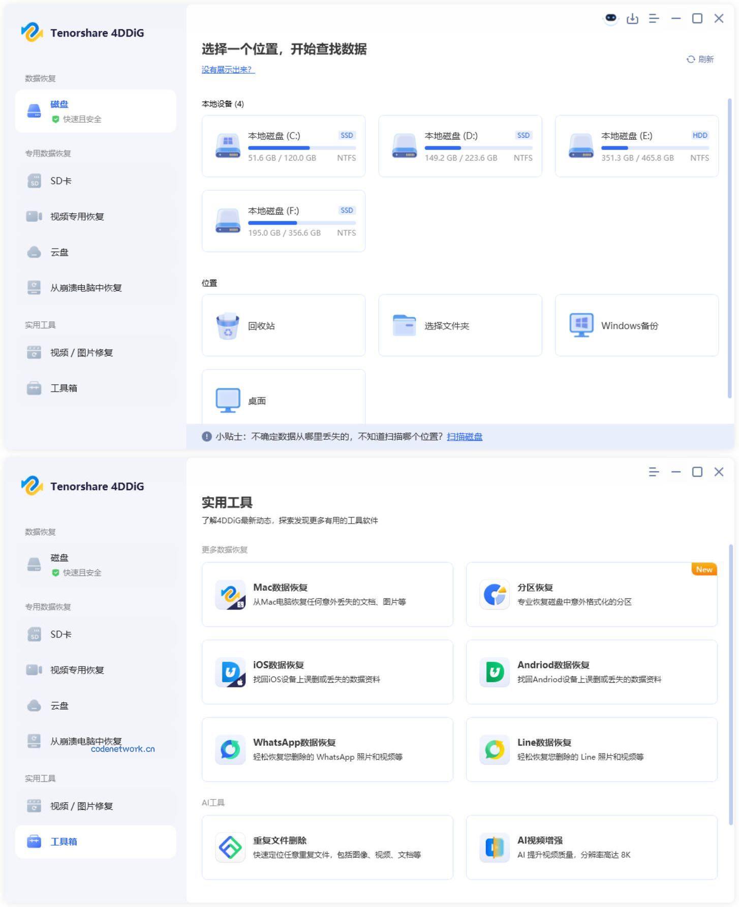 Tenorshare 4DDiG v10.7.0.16高级版|思创源码网